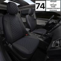 Чехлы Автопилот на Belgee X70 (2024+)