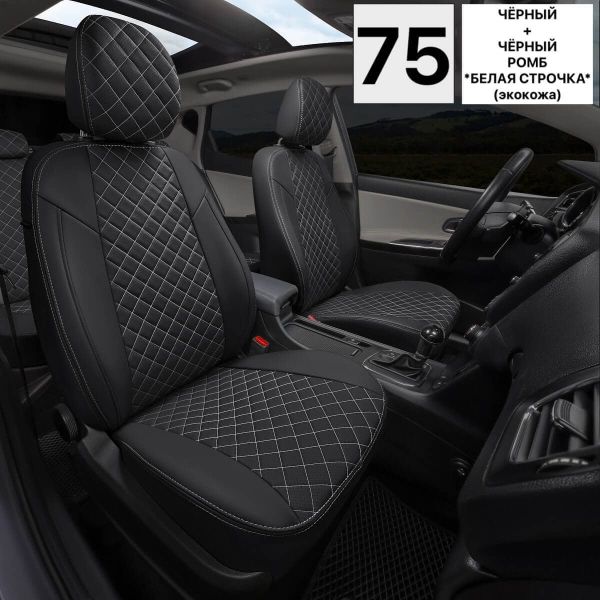 Чехлы Автопилот на Belgee X70 (2024+)