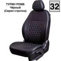 Чехлы Экокожа Турин Ромб на Renault Arkana