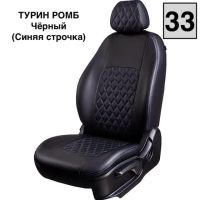 Чехлы Экокожа Турин Ромб на Renault Arkana