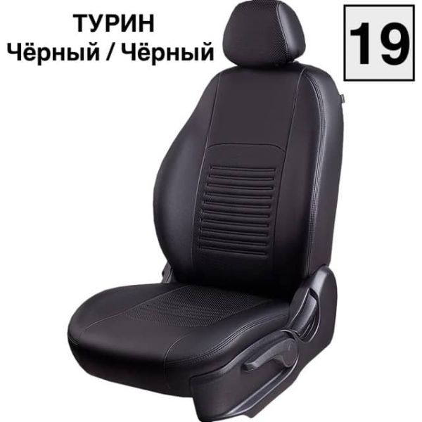 Чехлы Экокожа Турин Классик на Renault Arkana